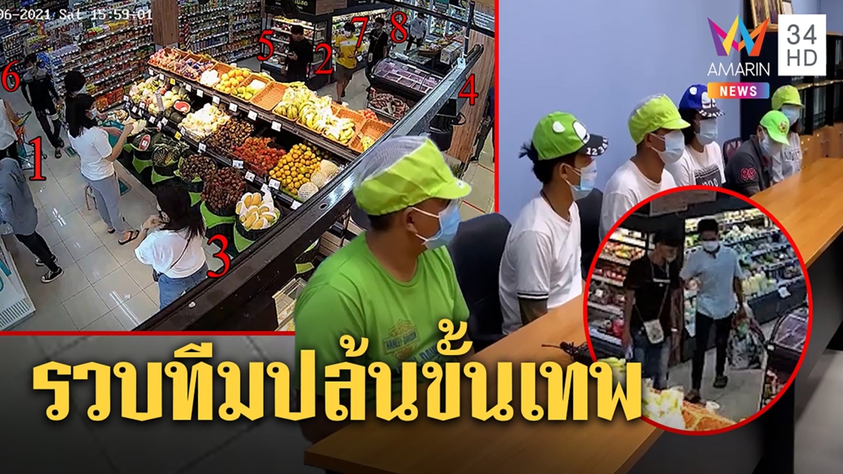 เหนือเมฆ! ผ่าแผน 8 โจรเหิมปล้นห้างวันเดียวเฉียดแสน อึ้งขายเลหลังใช้หนี้พนัน