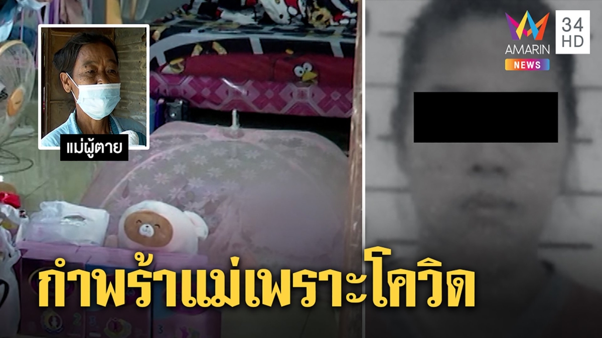 บีบหัวใจ! ผ่าคลอดสาวท้องติดโควิด ลูกรอดแม่ตาย ย่าเวทนาหลานกำพร้าแต่เกิด