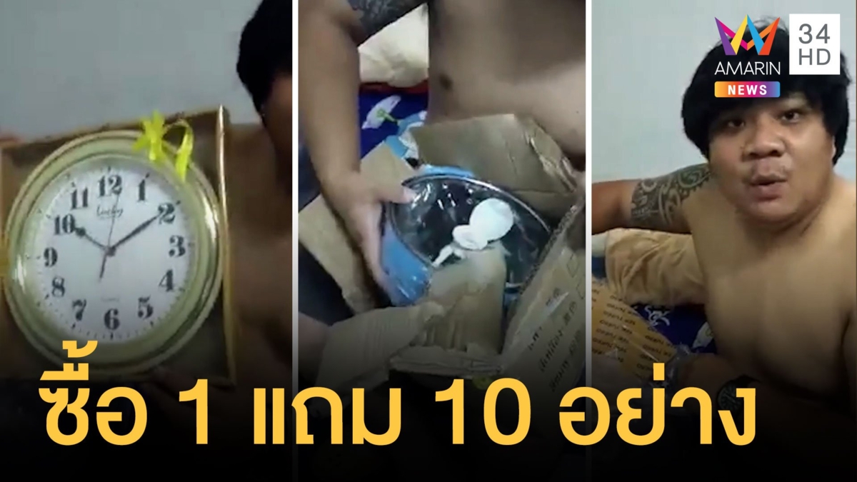 ซื้อแบตเตอรี่รถยนต์ได้ของแถม 10 ชิ้น นาฬิกาหม้อไฟฟ้าก็มา