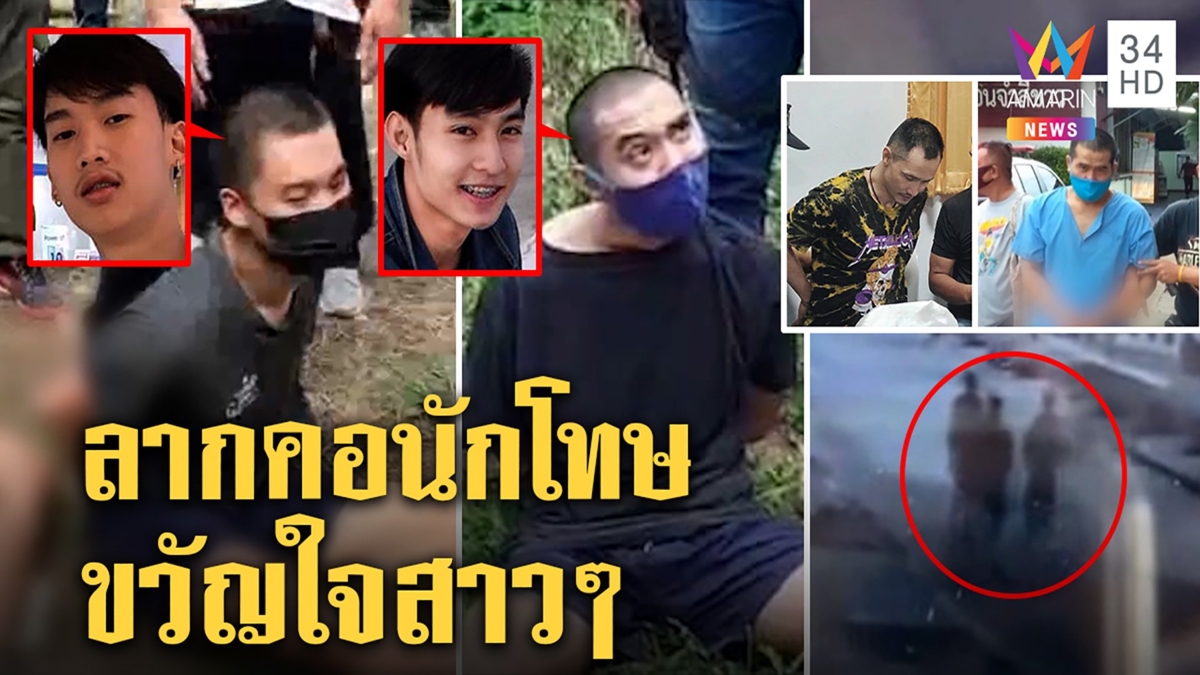 ลากคอยกแก๊ง4นักโทษแหกคุกเลียนแบบหนังมุดฝ้าเหินฟ้าโดดกำแพง สังคมงงสาวกรี๊ด