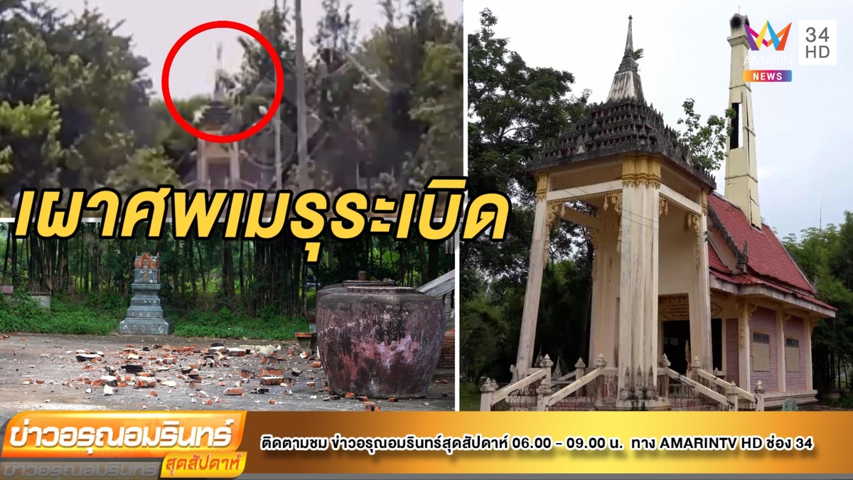สุดเฮี้ยน! เผาศพหนุ่มป่วยซึมเศร้า จนเมรุระเบิด
