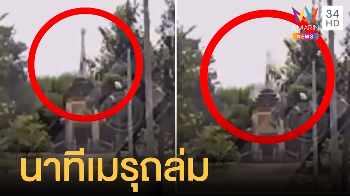 วินาทีเมรุวัดถล่มตอนเผาศพ เมรุวัดบางน้ำชนเผาศพโควิดร้อนจนถล่ม
