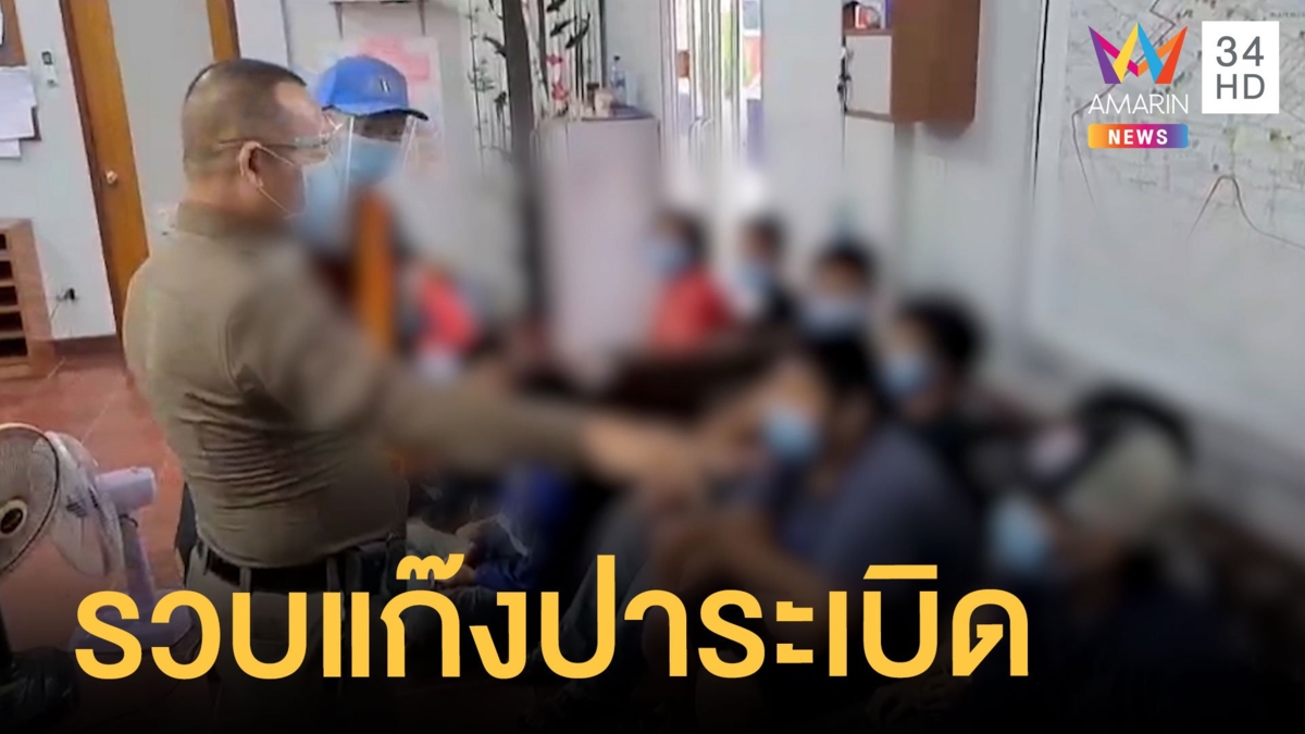 รวบแก๊งวัยรุ่นเมืองนนท์ปาระเบิดฝ่าเคอร์ฟิว