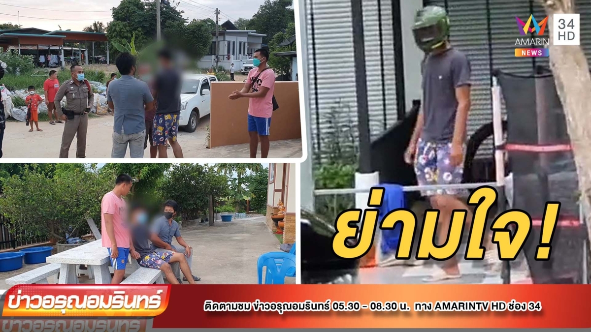 สุดทน! ชาวบ้านล้อมจับกันเอง