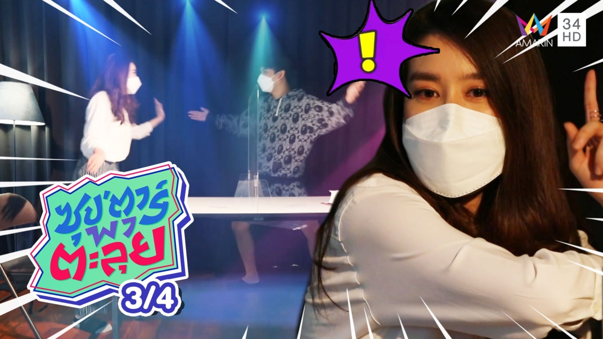 ล้วงเรื่องลับ ของ "เชียร์ ฑิฆัมพร" รู้แล้วจะอึ้ง!