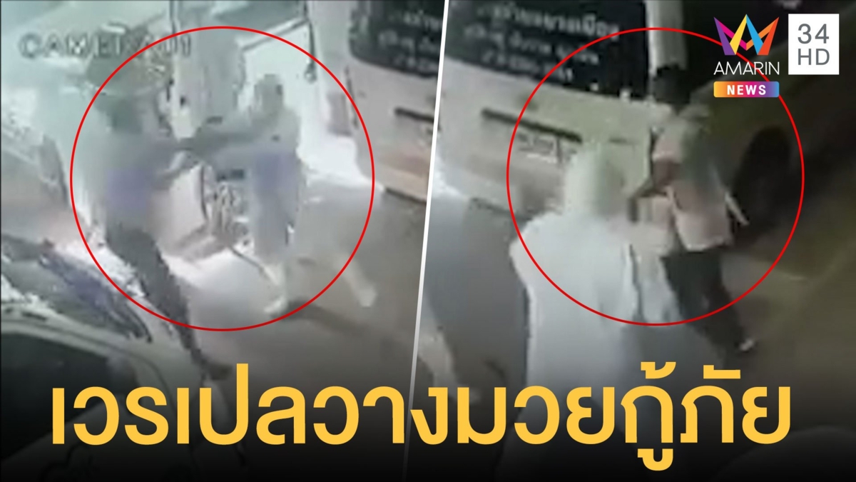 เวรเปลเปิดศึกวางมวย กู้ภัยชุด PPE กลางโรงพยาบาล