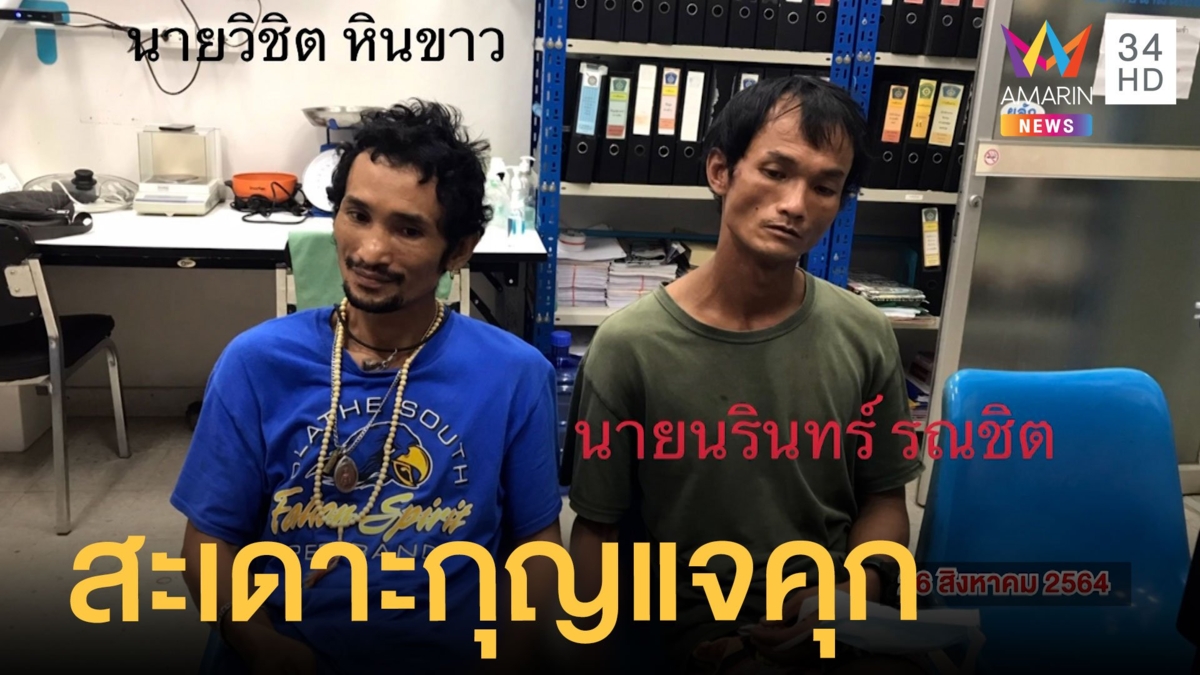 ตร.ขับรถไล่ล่าผู้ต้องหาสะเดาะกุญแจโรงพักหนี