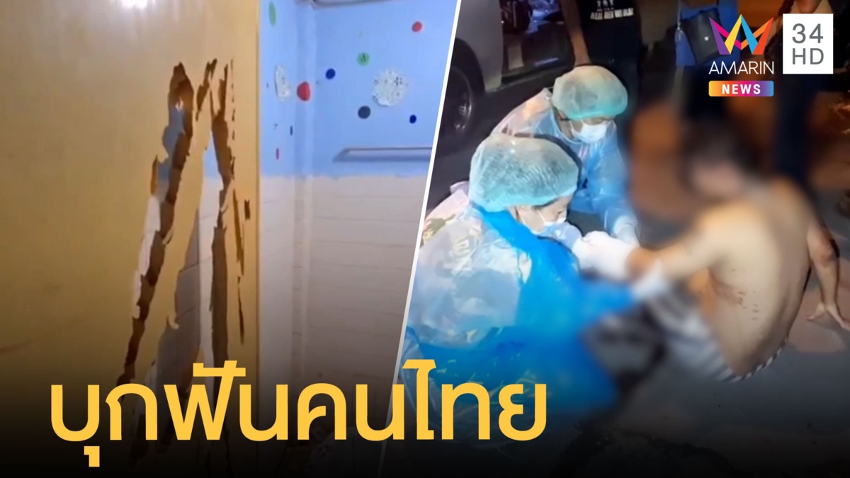 หนุ่มเมียนมา บุกฟัน 4 คนไทยเจ็บสาหัส