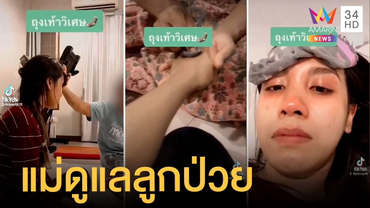 แม่ป่วยอัลไซเมอร์จำลูกไม่ได้ แต่ช่วยดูแลลูกตอนป่วย
