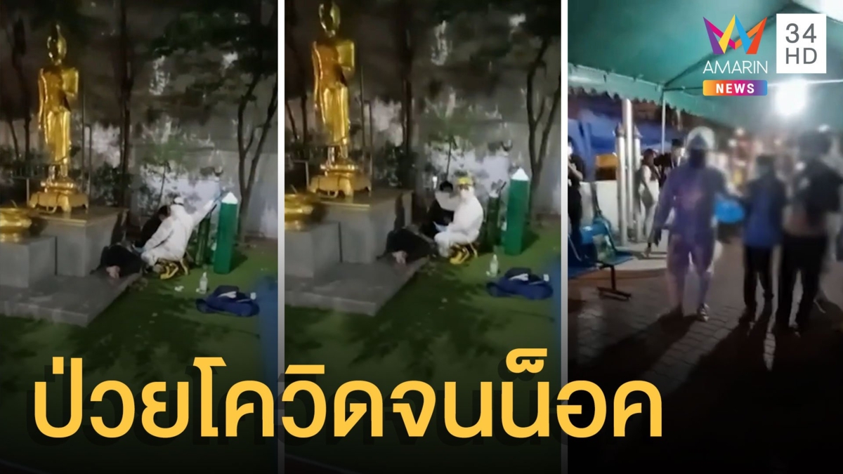 ผัวเมียขี่รถหาที่ตรวจโควิด สุดท้ายไม่ไหวน็อคหน้า สน.