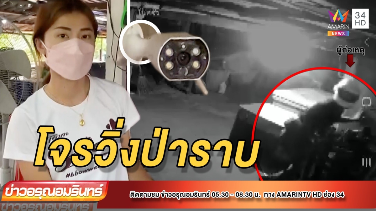 วิ่งป่าราบ! ตีนแมวย่องลักทรัพย์ เจอวงจรปิดพูดได้ เผ่นแทบไม่ทัน