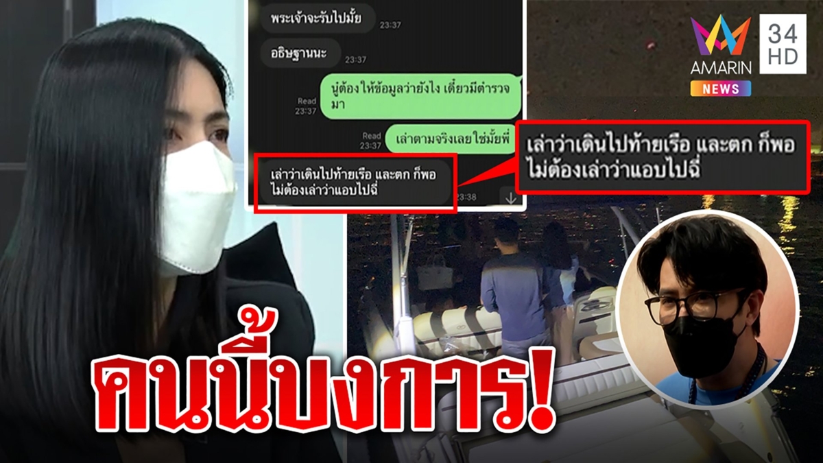 แฉใครกันแน่สั่งกระติกปิดข่าว ปั้นเรื่องแตงโมตกน้ำเอง ขนาด “กรรชัย” ยังสตั๊น