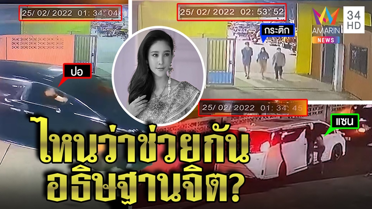 ตีแสกหน้าเพื่อนแตงโม สื่อขุดภาพไม่ได้อยู่อธิษฐานจิตถึงตี3ทุกคน แค่ตี1เศษก็กลับ