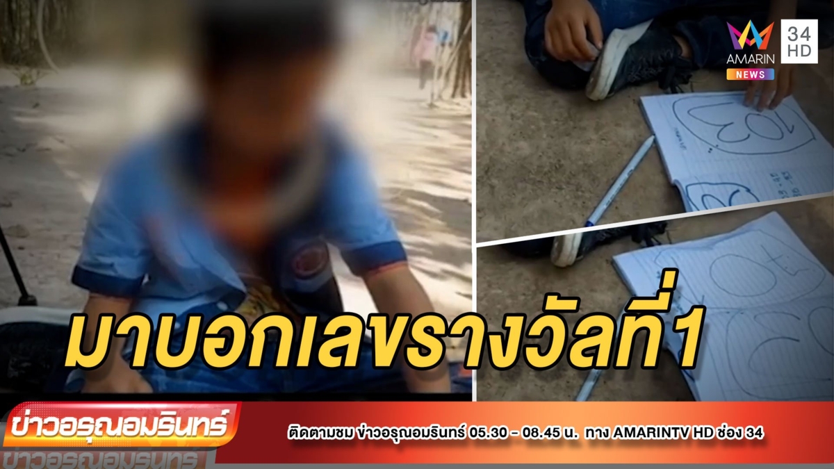พ่อปู่สิงร่างเด็ก อ้างมาบอกเลขรางวัลที่ 1