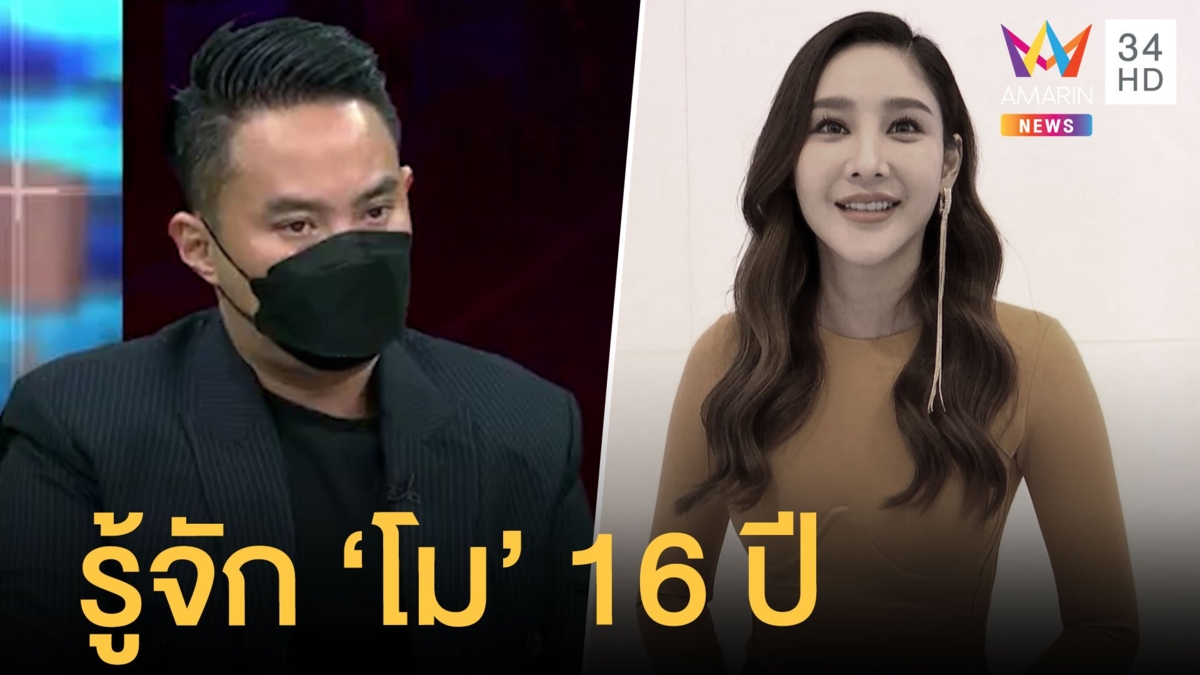 แก๊งสปีดโบ๊ตปัดหลอก "แตงโม นิดา" รับงานเอ็นฯ "ไฮโซปอ" รู้จักนาน 16 ปี