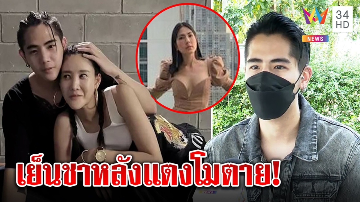 นิก ไม่ทนแฉกระติกนิสัยเปลี่ยนจากคนน่ารักเป็นเย็นชา ไม่มีทางแตงโมฉี่ท้ายเรือ