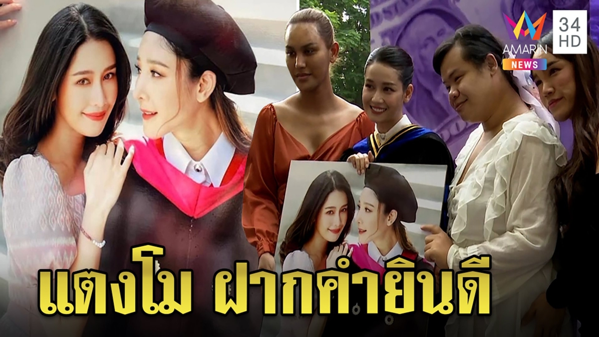 แอนนาและฮิปโปขนลุก รูปแตงโมล้มดังลั่น เชื่อคงอยากไปยินดี โม อมีนา