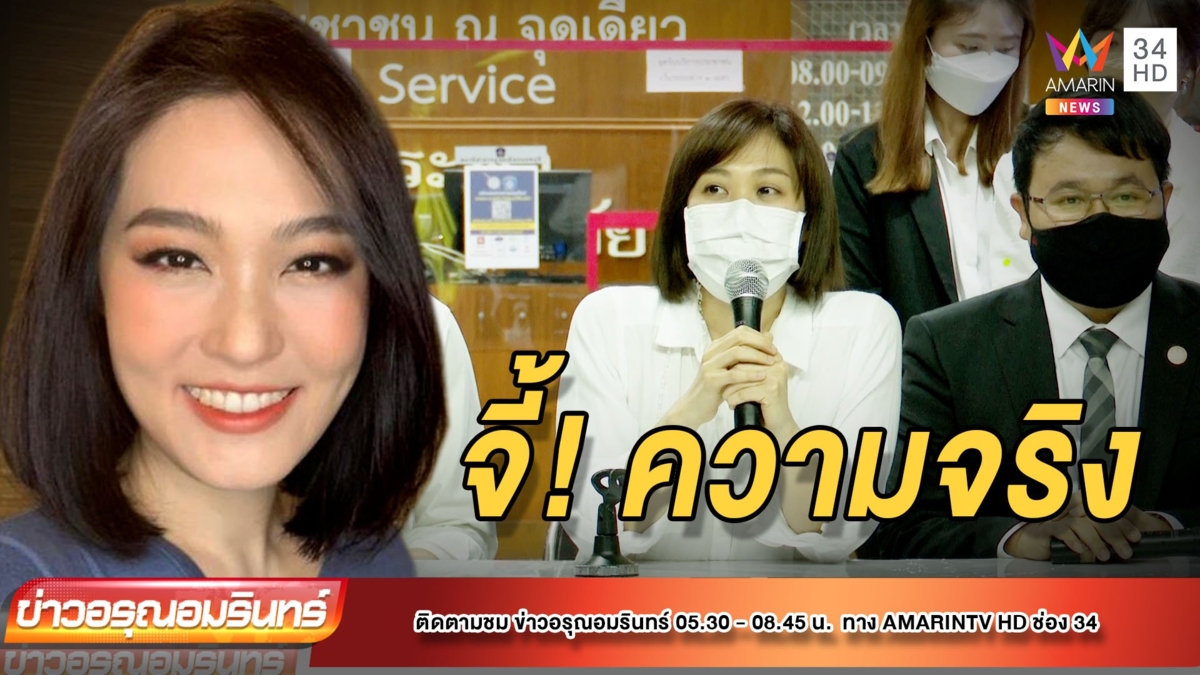 "โบว์ TK" ฟาด "กระติก" พูดบิดเบือน
