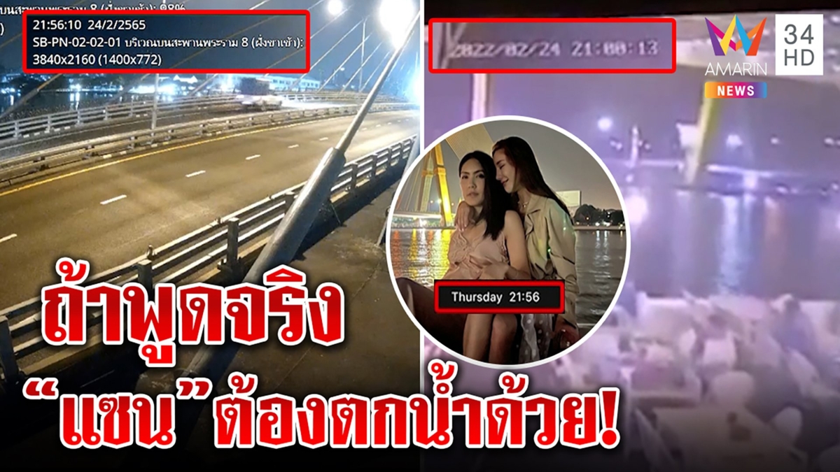 กรมเจ้าท่าเปิดภาพทุกมุมไฟสะพานดับ3ทุ่มยันสว่าง ชี้ถ้าแตงโมเกาะขาแซนต้องตกน้ำ