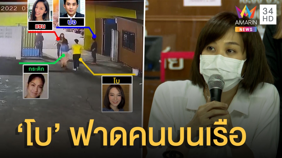 "โบ TK" ฟาดคนบนเรือ สัจจะจะทำให้เป็นไท ความจริงจะปกป้อง