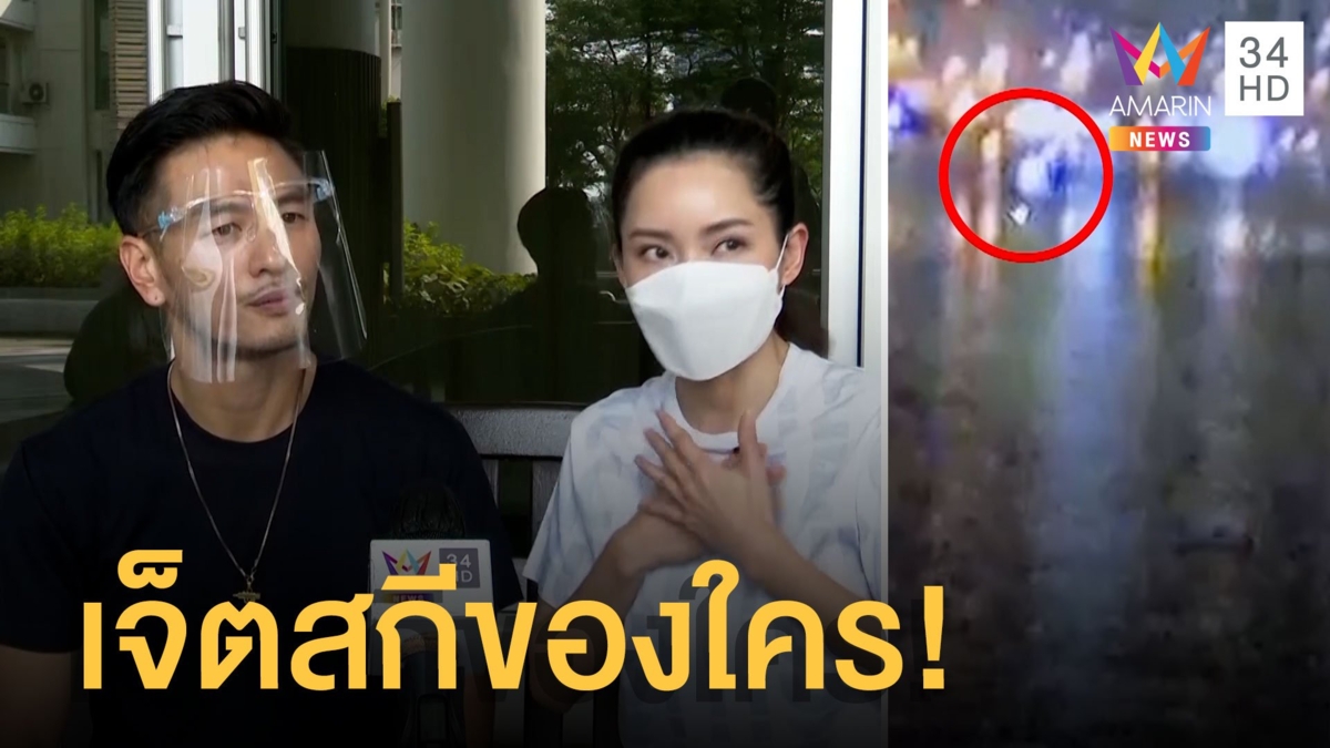 คลิปเจ็ตสกีขี่ประกบสปีดโบ๊ต หลัง "แตงโม นิดา" ตกเรือเสียชีวิต