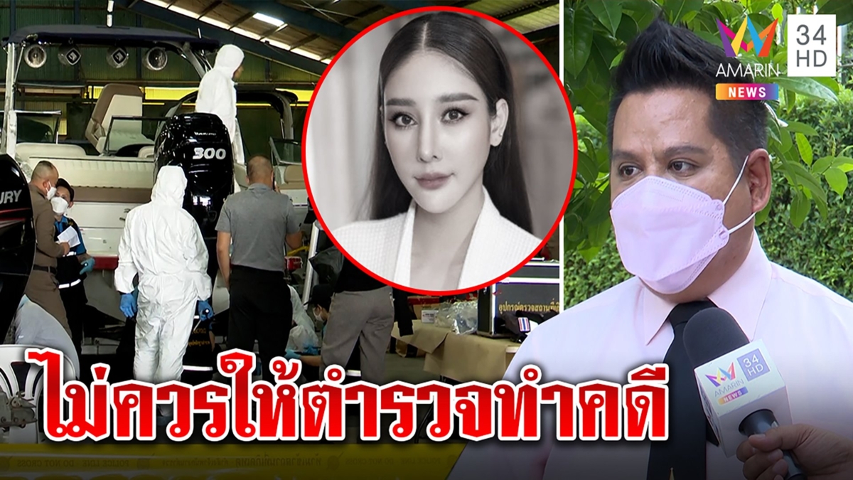 กลิ่นพิรุธหึ่ง ผมแตงโมติดใบพัดหน้าไร้แผล ทนายดังจี้โอนคดีพ้นมือตำรวจ ส่งDSIสาง