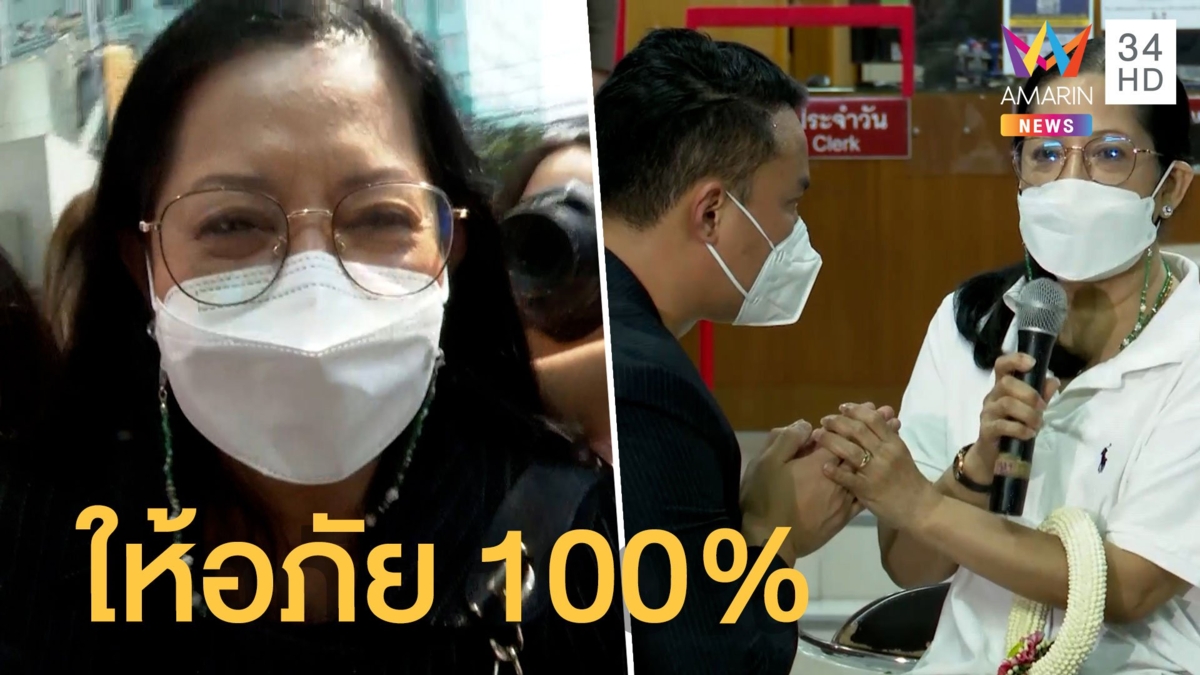 งงทั้งประเทศ 'แม่แตงโม' ให้อภัย 'ปอ-โรเบิร์ต' 100%