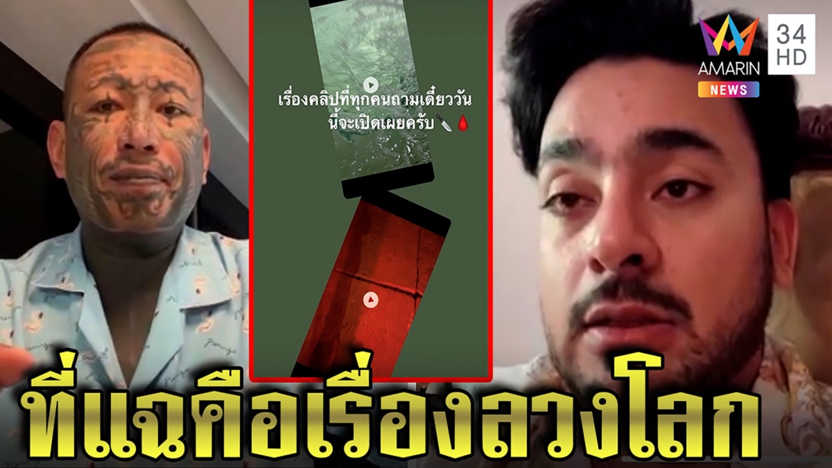เก่ง ลายพราง แฉบังแจ็คตัดต่อสลิป ไม่เชื่อคุยกระติก เจ้าตัวท้าสื่อ 1 ล้านพูดจริง
