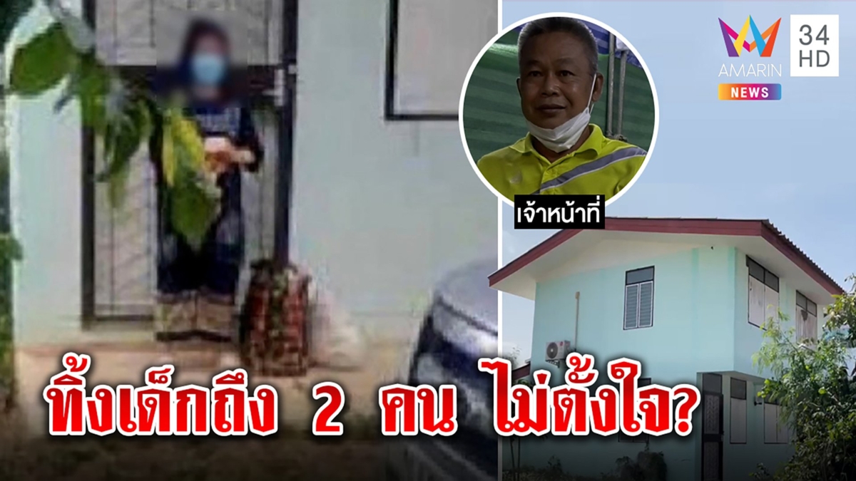 แฉยับ รพ. ทิ้งเด็ก 9 ขวบศูนย์โควิดไม่ใช่ครั้งแรก เด็กวัย 12 ก็เจอ ก่อนโร่ขออภัย