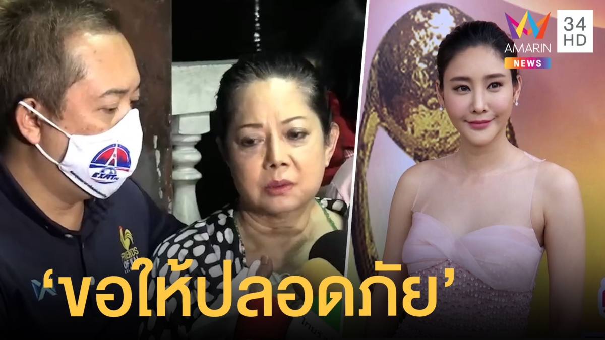 “แตงโม นิดา” พลัดตกเรือสปีดโบ๊ทกลางแม่น้ำเจ้าพระยา จนท.ยุติการค้นหาชั่วคราว