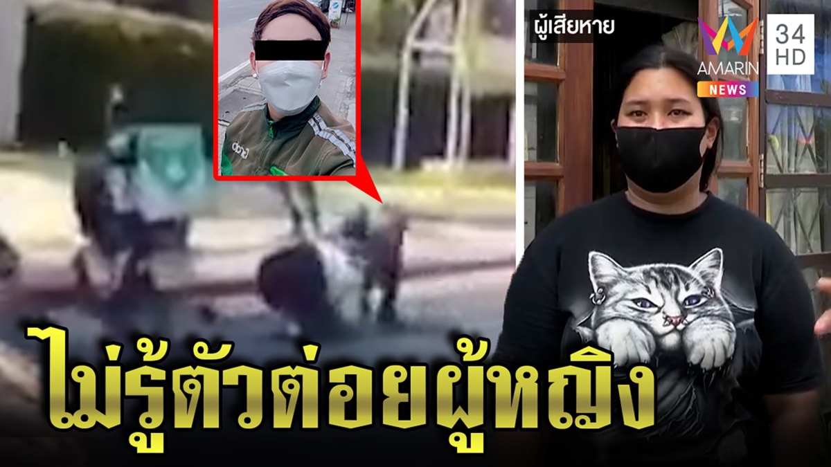 สาวถูกหนุ่มไรเดอร์ชกหน้าฉุนขับแซงกร่างเป็นนักมวยเก่า เจ้าตัวรับผิดไม่รู้ต่อยผญ.