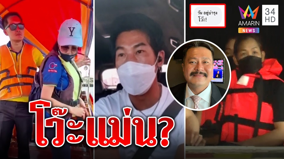 รวมอเวนเจอร์สเจอศาสตร์หยั่งรู้ ชี้เป้าช่วยแตงโม ขนาด ”ป๋าวัน” เห็นยังต้องร้อง