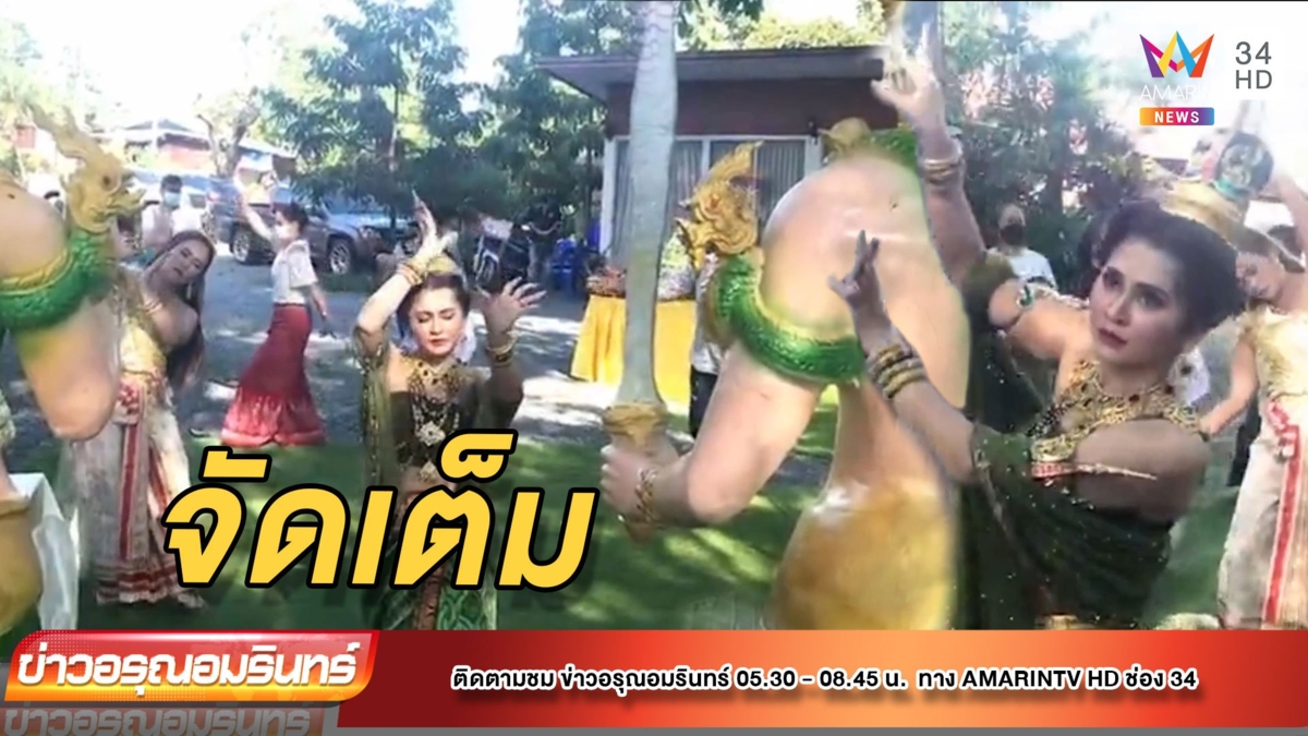 หมอดูสาว พาศิษย์รำแก้บน ถูกรางวัล 18 ใบ