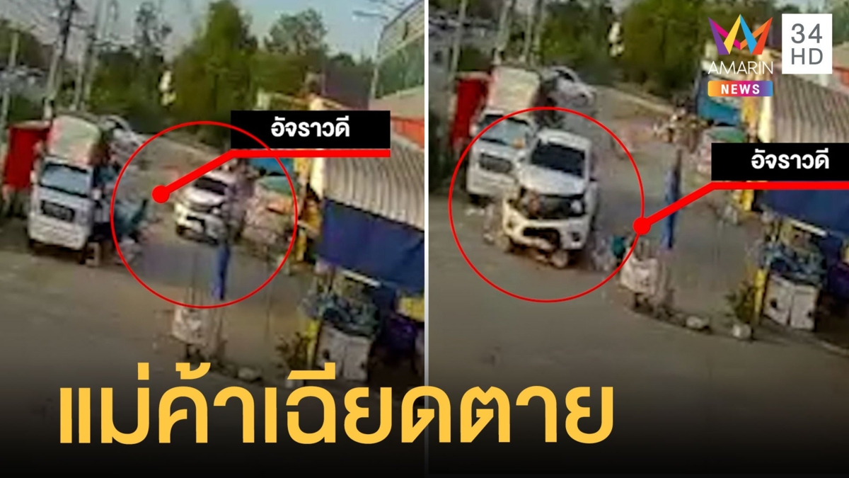 แม่ค้ารอดหวุดหวิด! กระโดดหนีตายกระบะเสียหลักพุ่งชน