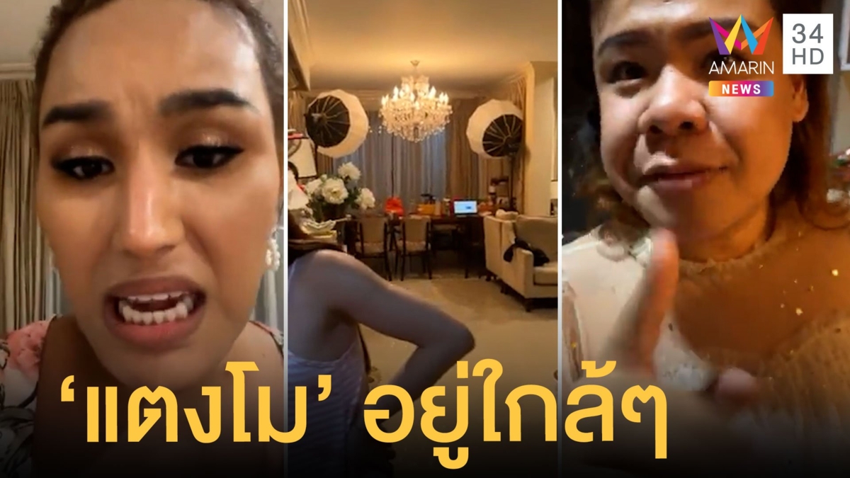 "แอนนา ทีวีพูล" ไลฟ์สดอยู่ดีๆ ไฟดับ 3 รอบ เชื่อ "แตงโม" เพื่อนรักอยู่ใกล้ๆ ตัว