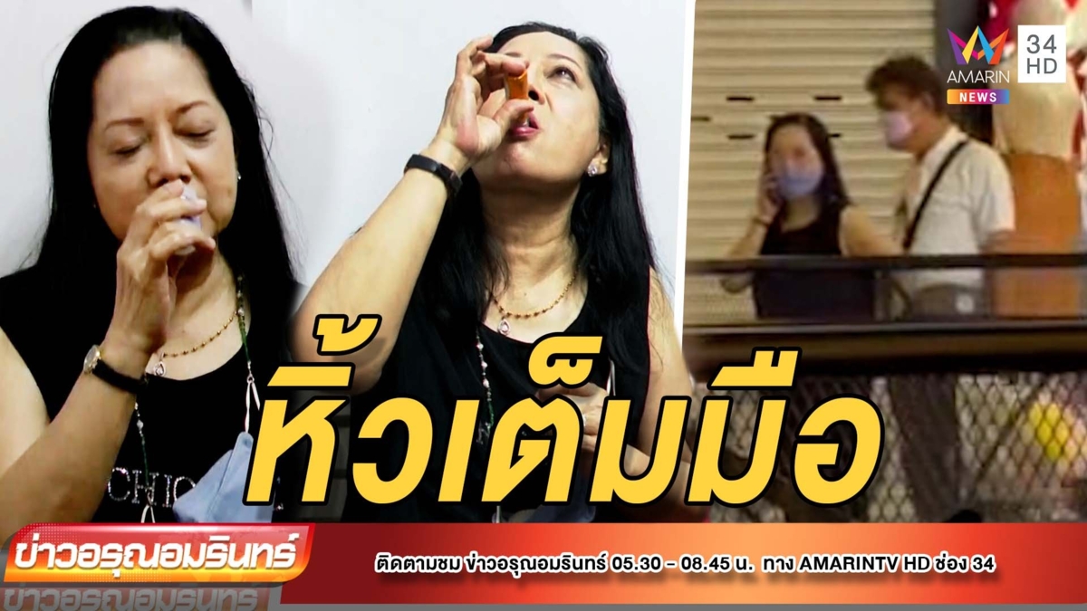 “แม่แตงโม” หัวจะปวดเป็นลมคาโรงพัก ก่อนเดินชิลชอปปิง