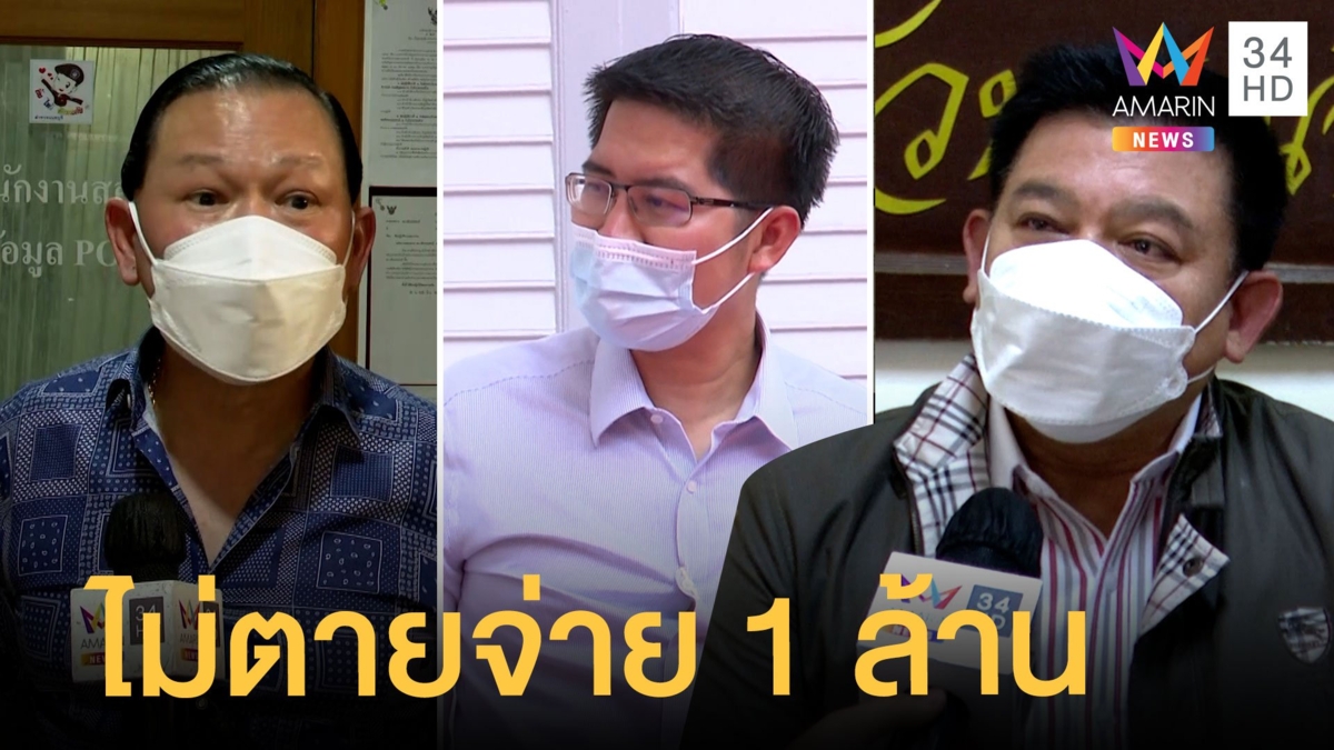 "สิระ" ท้า "เต้ มงคลกิตติ์" เอาที่เปิดไวน์แทงขา 10 ที ไม่ตายจ่าย 1 ล้าน