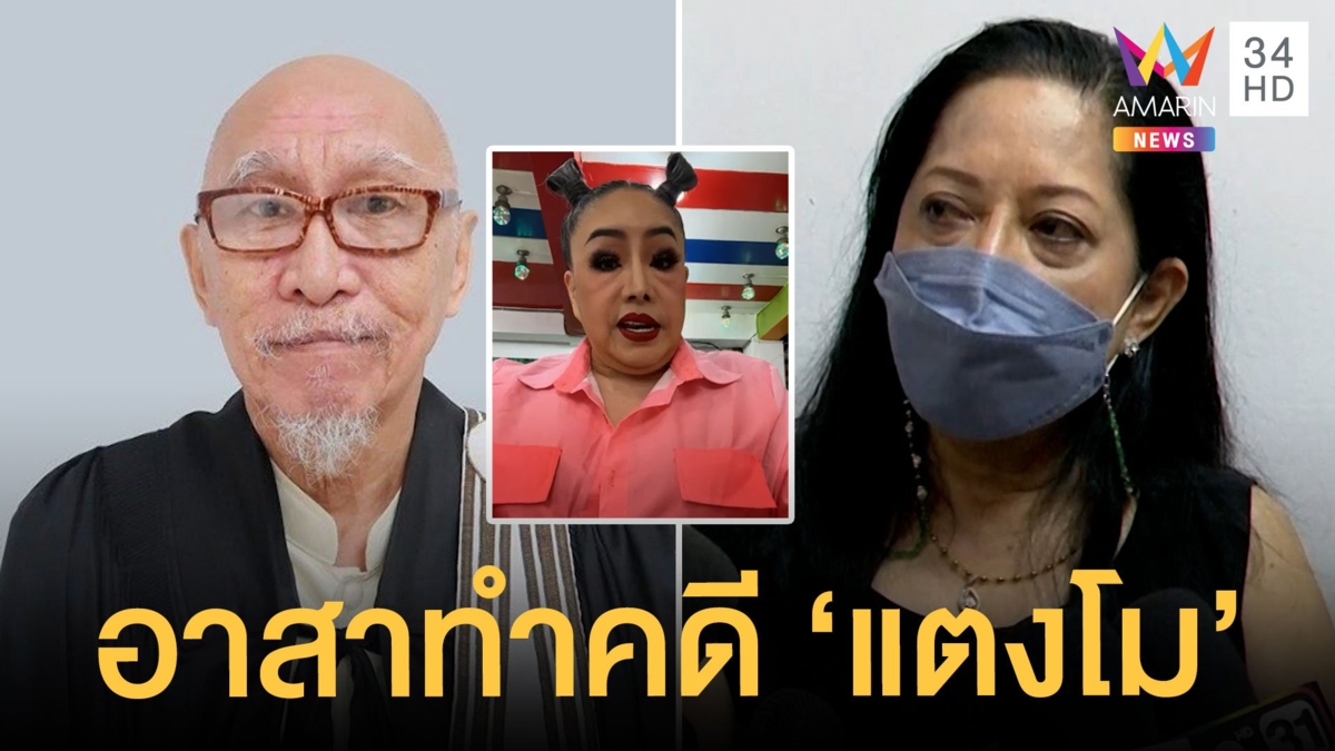 อดีตผู้พิพากษาอาสาลุยช่วยคดี "แตงโม นิดา" บอกเชื่อเป็นฆาตกรรม ถามแม่ให้ช่วยมั้ย