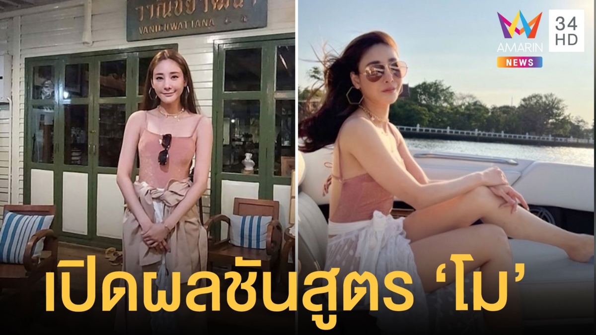 รพ.ตำรวจเปิดผลชันสูตร "แตงโม นิดา" ไร้รอยฟันหัก-หัวไม่มีการะกระแทก
