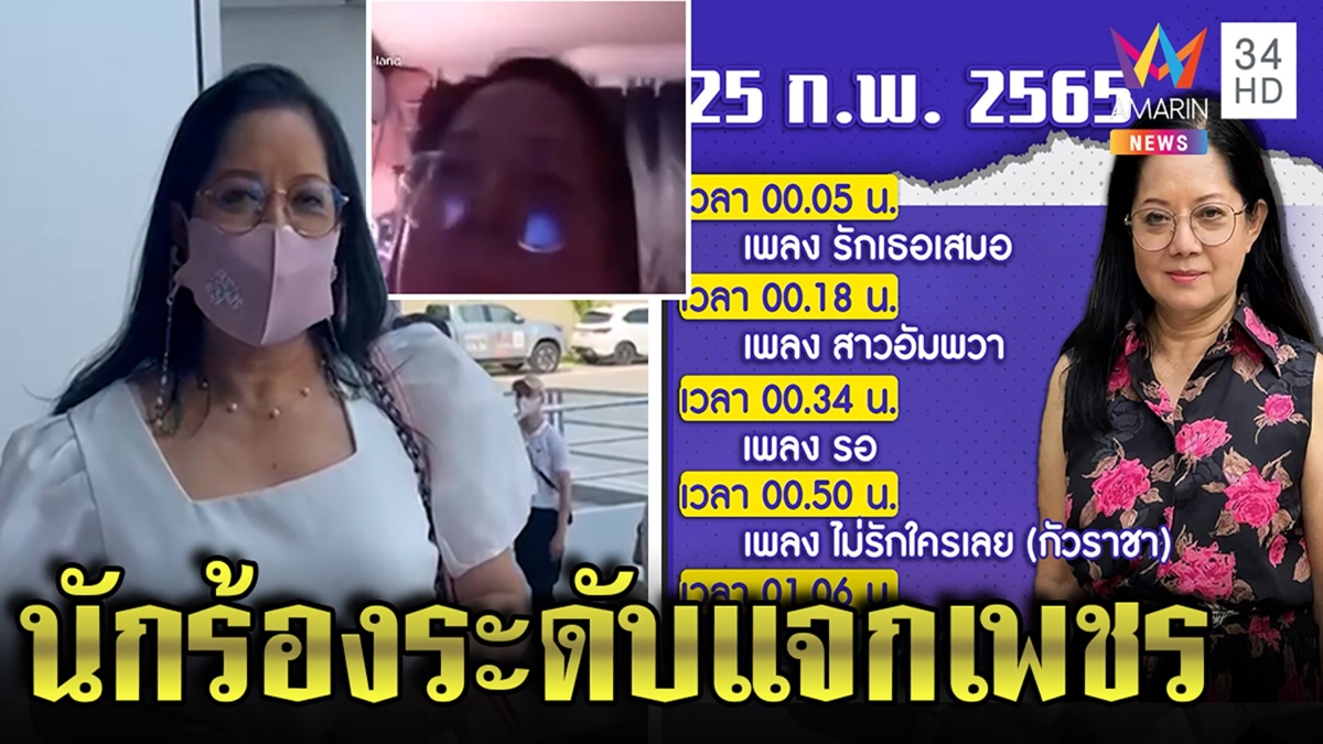 อย่าเพิ่งด่าแม่! ภนิดาร้องเพลงจนได้เพชร พีกมากต้องอุทาน ยันร้องก่อนรู้แตงโมตาย