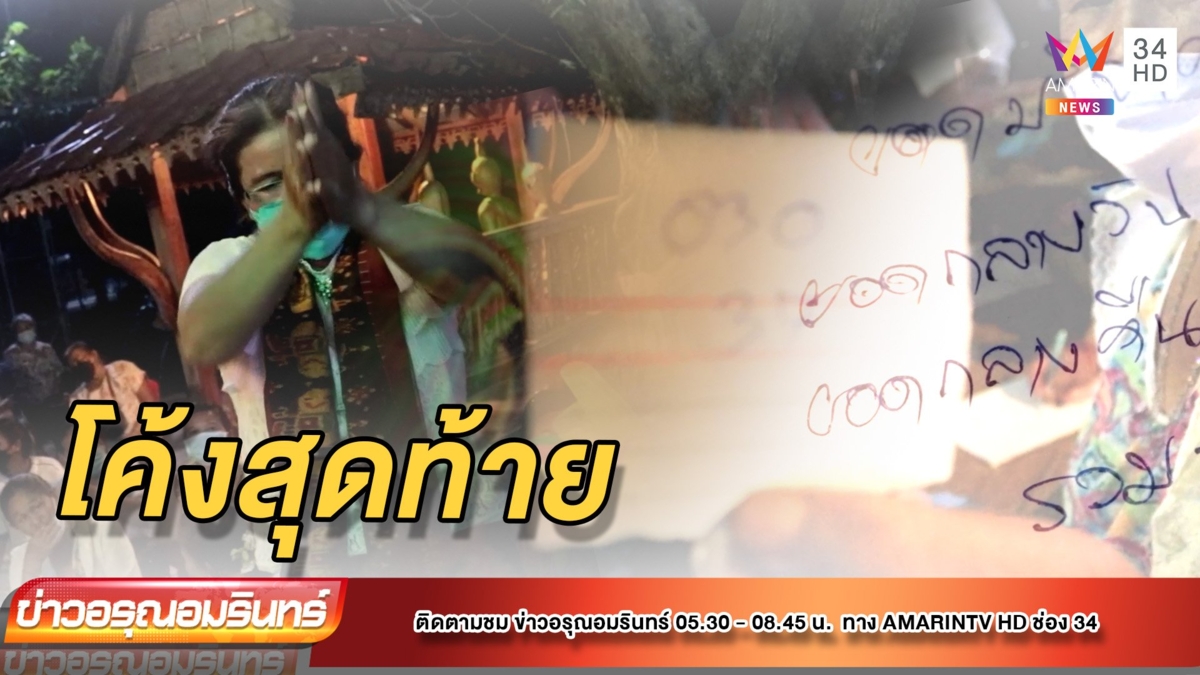 ฮือฮา! องค์แม่จุฬามณีลงร่างทรง แห่ประแป้งแม่ตะเคียนคู่