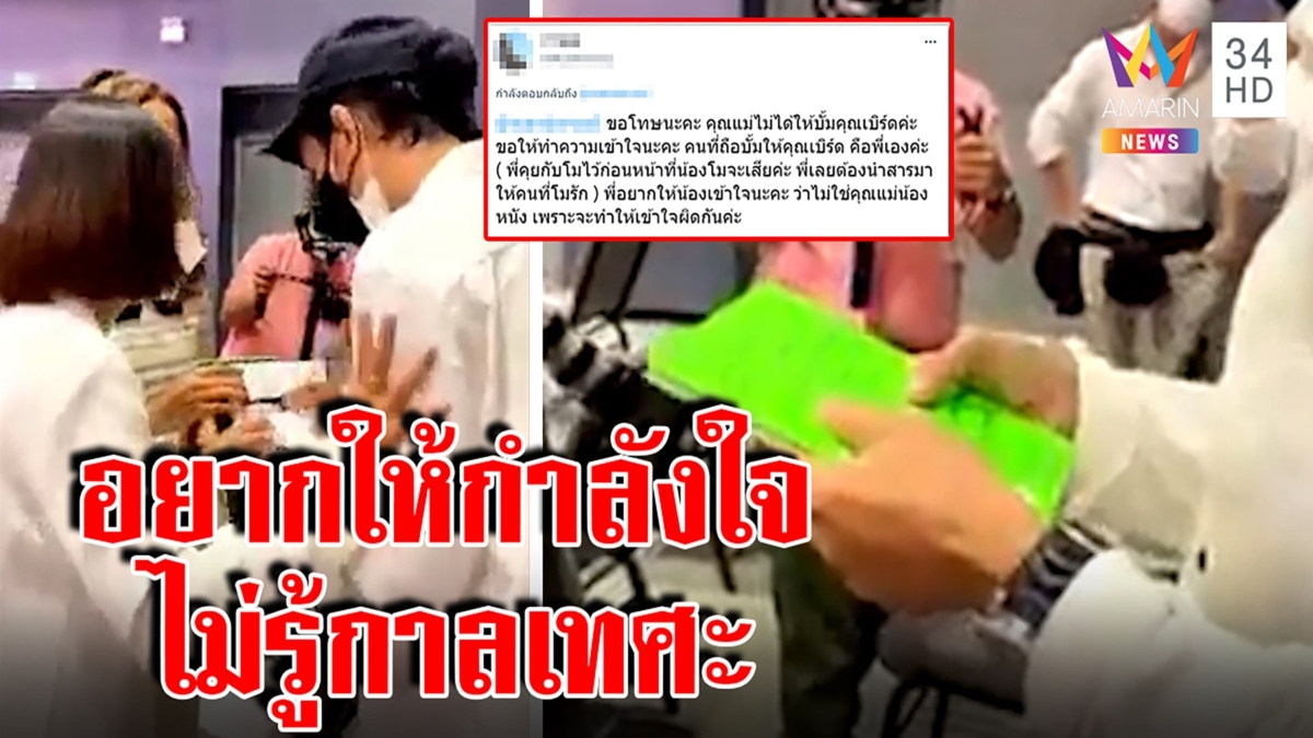 เปิ้ล หัทยาปรี๊ดสาวโผล่เอาCDลูกหนังให้เบิร์ดทำโดนด่า เจ้าตัวโพสต์อยากให้กำลังใจ