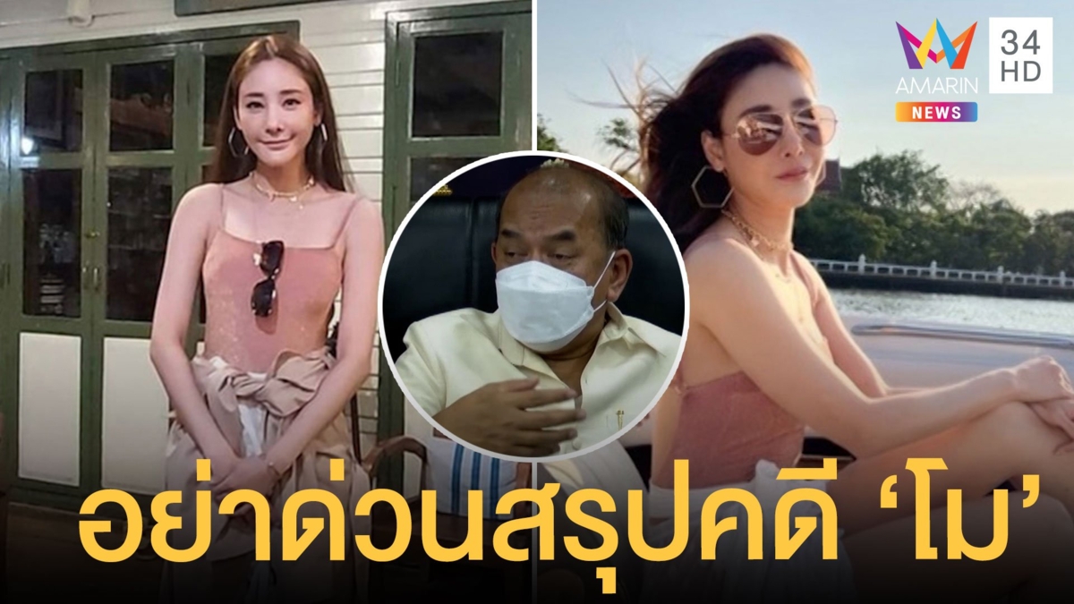 ทนายดังหวั่นผลชันสูตรที่ขากลบประเด็นแผลที่หัว อัยการแนะอย่าด่วนสรุป