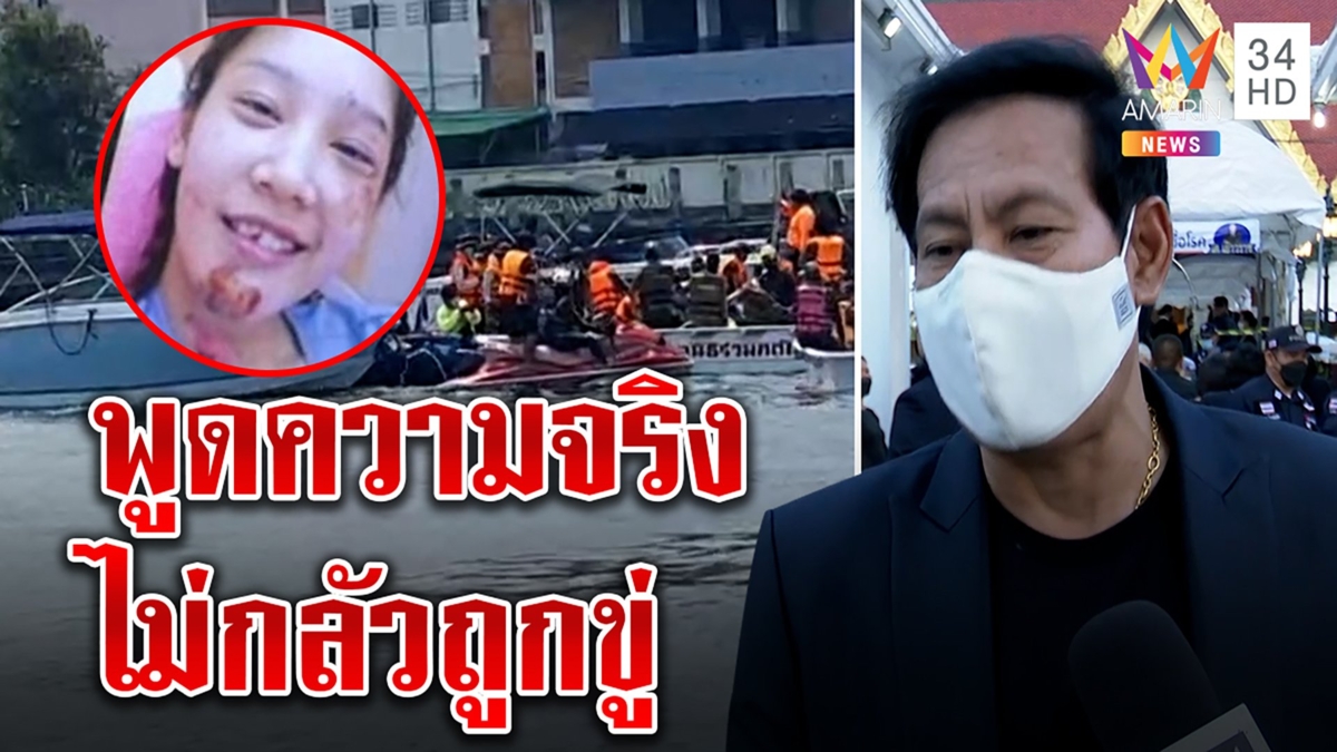 ไทด์ไม่หวั่นถูกขู่เอาผิด ยันแตงโมฟันบิ่นจริง ถ้าไม่พูดคงเสียใจจนตาย