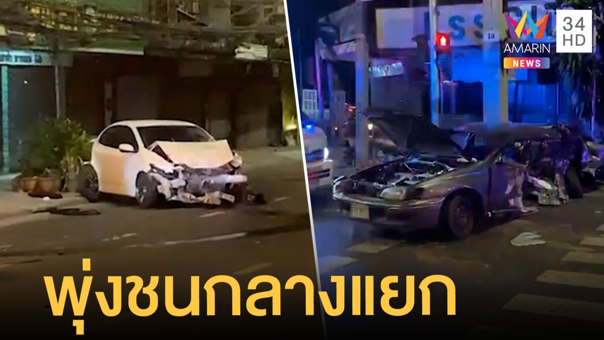เก๋งพุ่งชนมอเตอร์ไซค์ กระแทกรถชาวบ้านกลางแยกเสนา