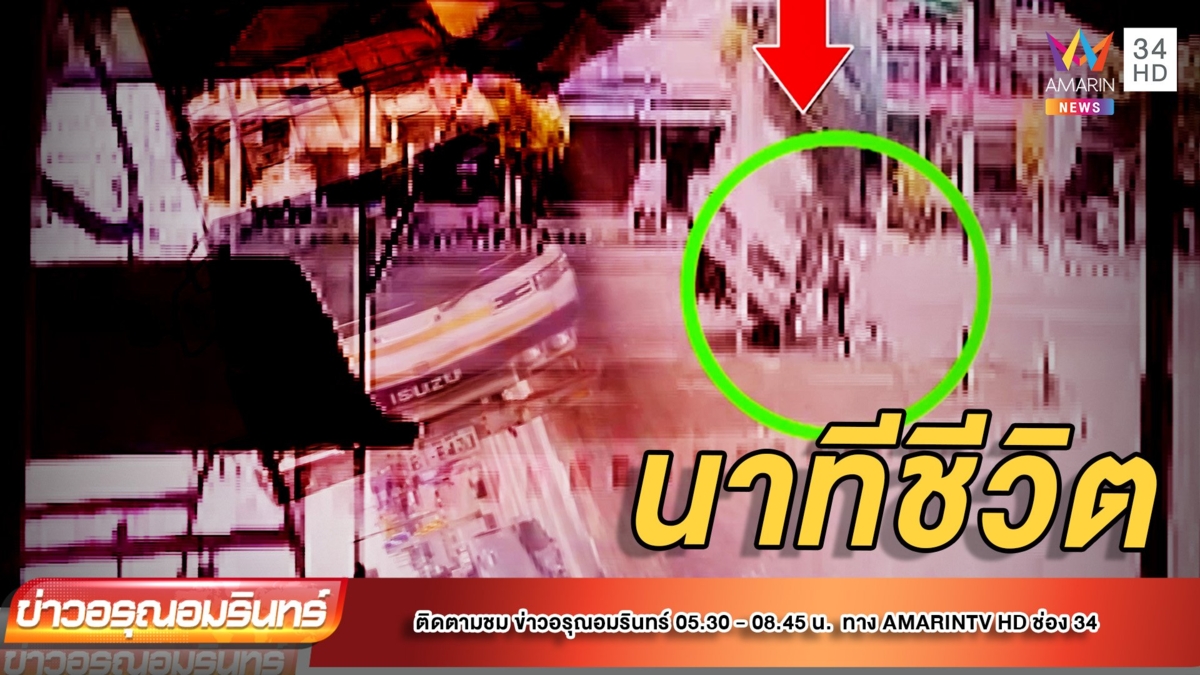 ลุงขายลอตเตอรี่หวิดดับ สิบล้อเสียหลักเกือบทับ ทิ้งรถหนีทัน