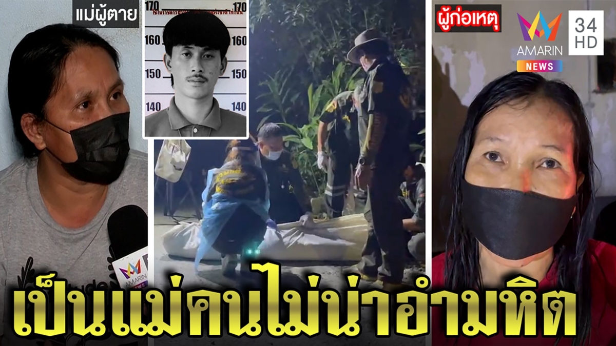 สาวแค้นเพื่อนลูกด่าขายตัวแทง 6 แผลดับผัวงัดคลิปเสียงแฉ แม่เหยื่อจวกฆ่าเหี้ยม