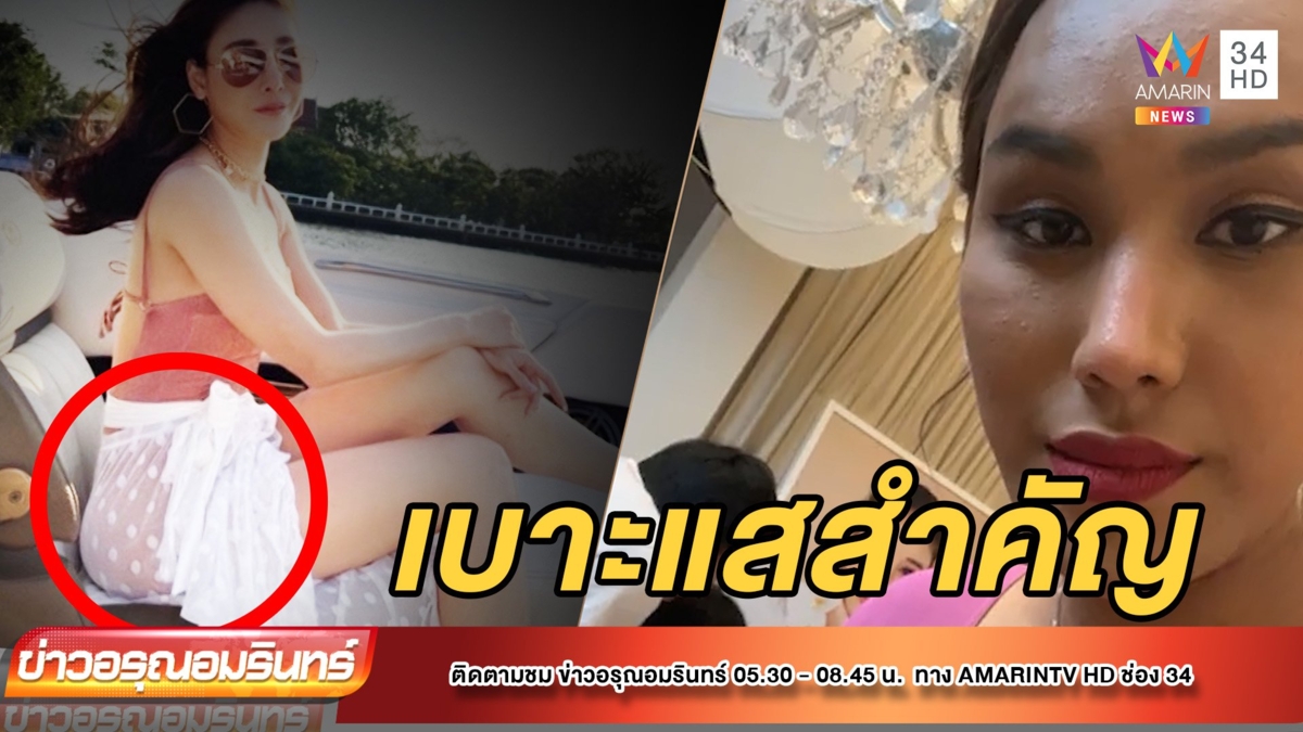 แอนนา ประกาศมอบเงินรางวัล 30,000 บาท