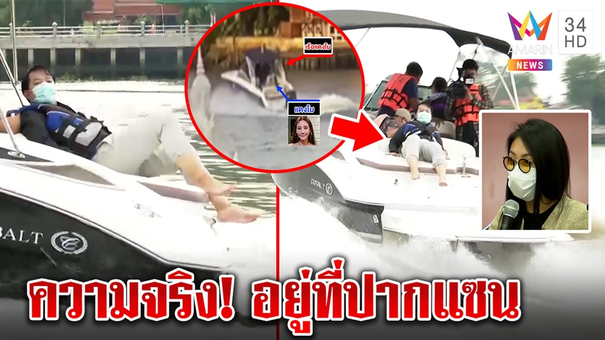 ตีแสกหน้าแซน! พิสูจน์ท่านั่งท้ายเรือทำกูรูงง อึ้งท่าแตงโมฉี่เรือซิ่งขัดความจริง