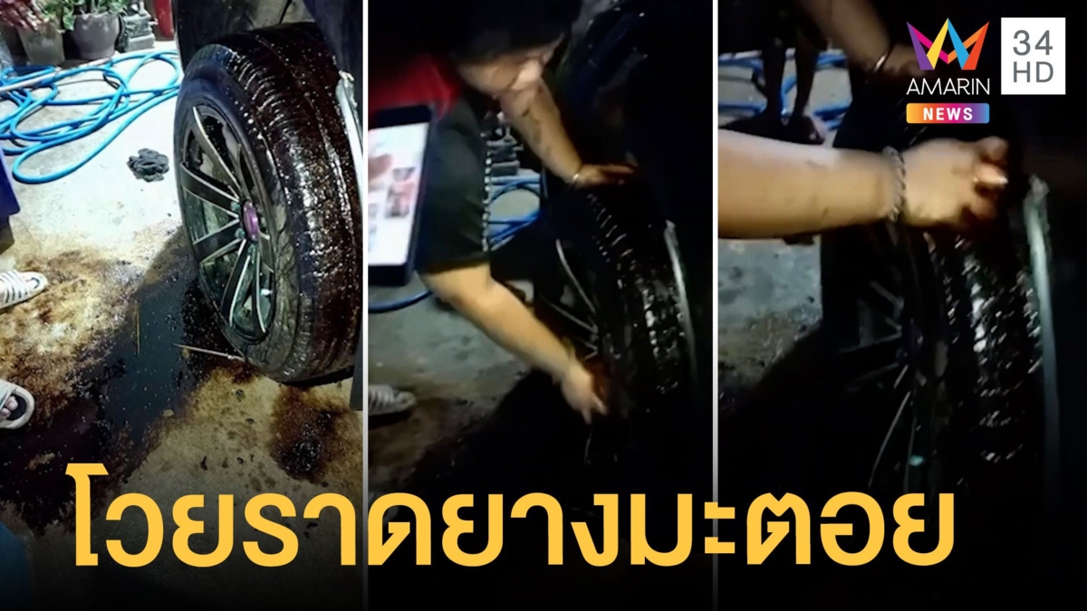 หนุ่มโวยราดยางมะตอยไม่ติดป้ายเตือน กระบะขับฝ่าโดนเต็มๆ